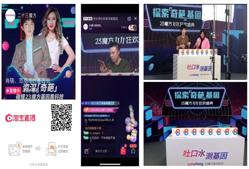 23魔方天貓、京東雙11直播